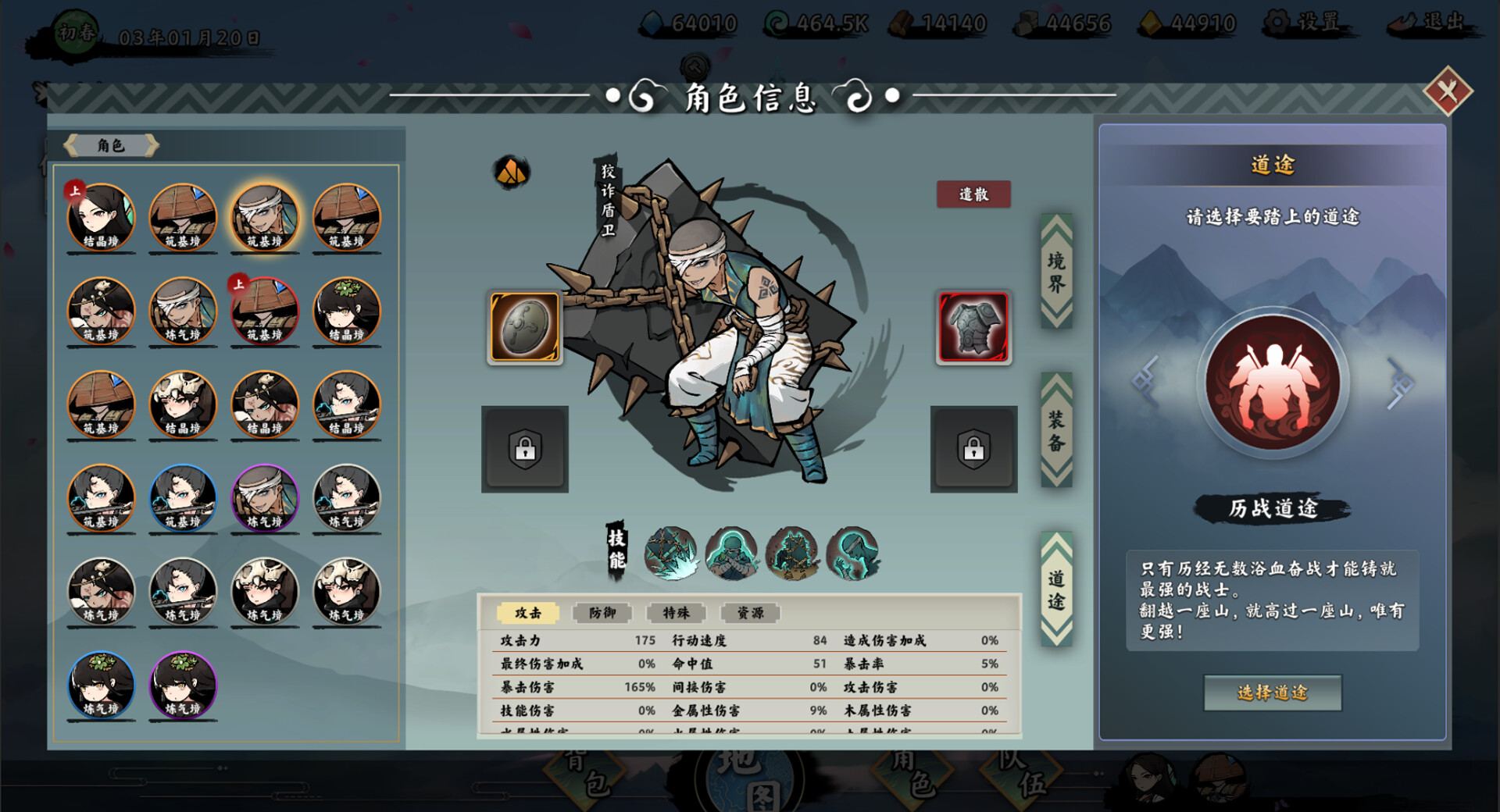 无休仙途/EndlessJourney-Ferry资源网