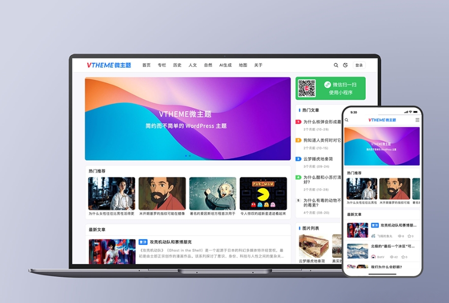 MirageV资讯类个人博客主题源码 全开源WordPress主题-Ferry资源网