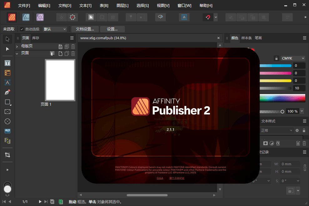 Affinity Publisher 2 v2.6.5.3782绿色版-Ferry资源网