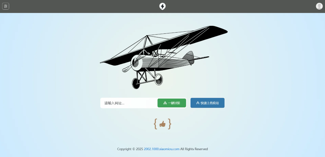 APP2025分发系统源码免签封装支持安卓和苹果及EXE程序分发-Ferry资源网