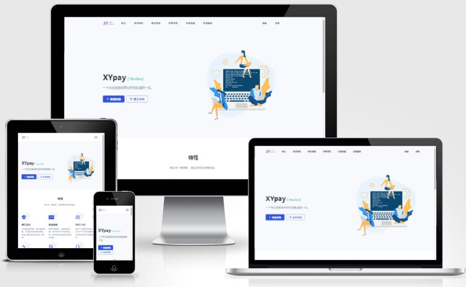 Xpay源支付2.8.8免授权聚合免签系统-Ferry资源网