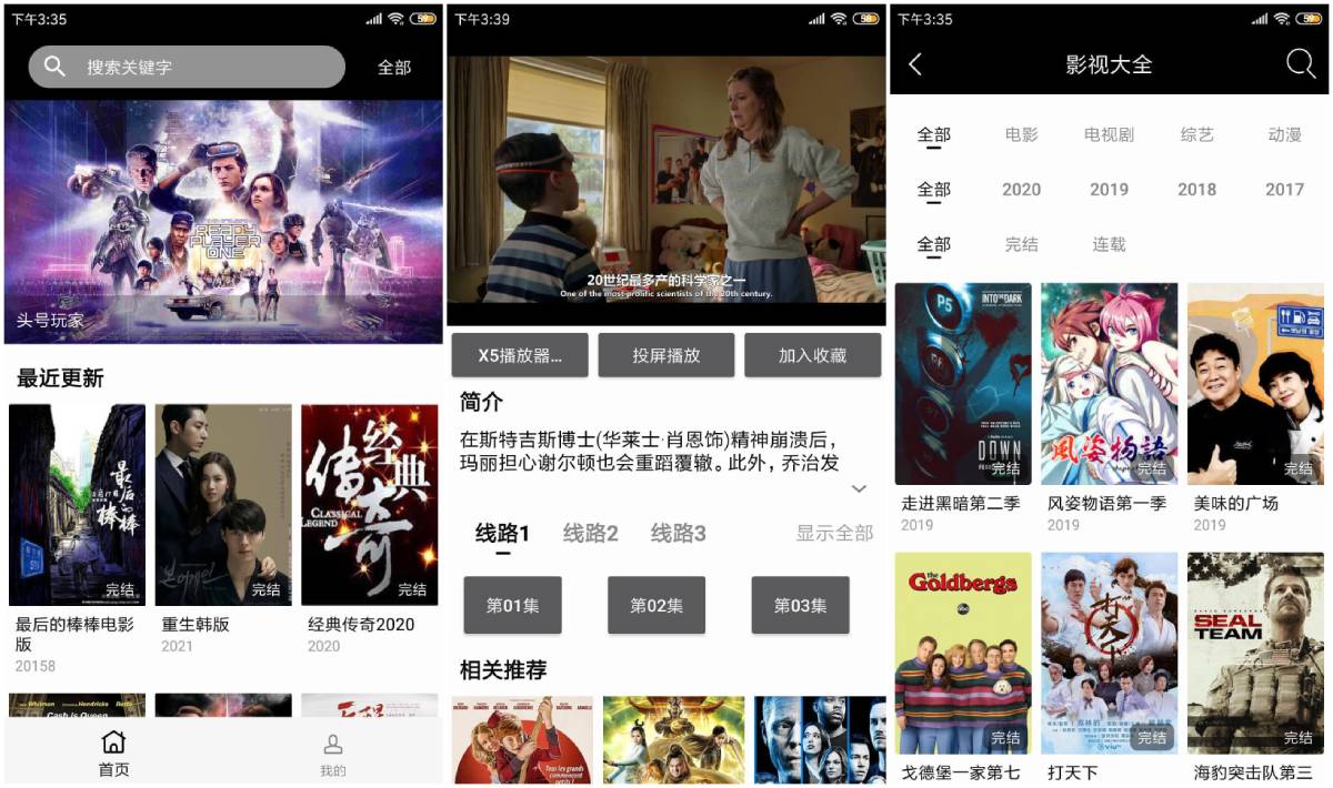 小鹿影视追剧神器内置线路-Ferry资源网