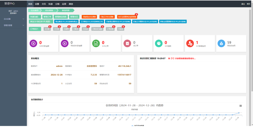 快递寄件小程序源码 寄快递软件-Ferry资源网