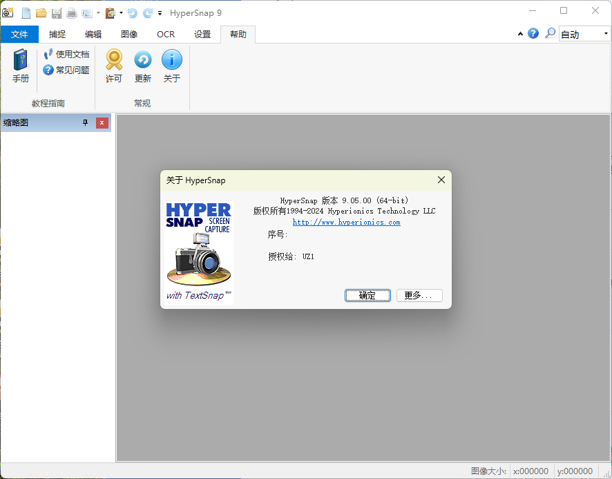 HyperSnap v9.5.2.00便携汉化版-Ferry资源网