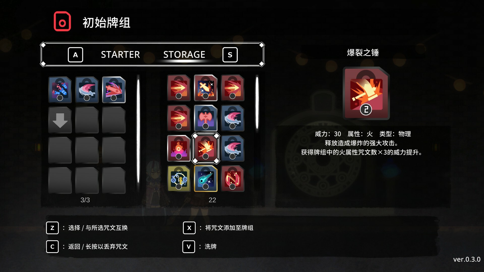 符文谐鸣士/Code Reactors-Ferry资源网