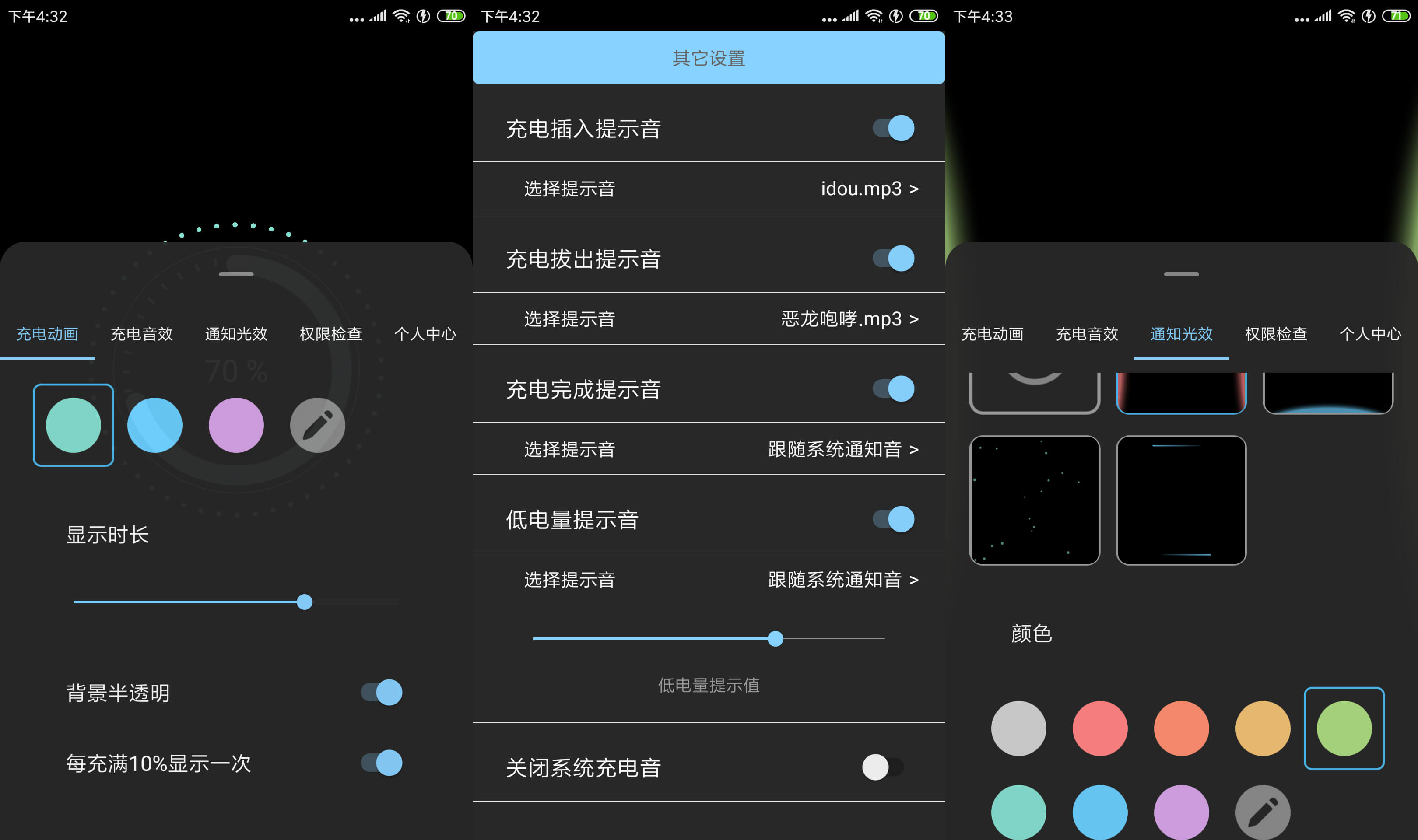 光兮自定义提示音破解vip版-Ferry资源网