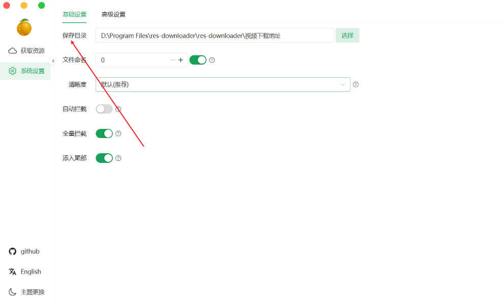 多平台视频下载工具 V3.11-Ferry资源网