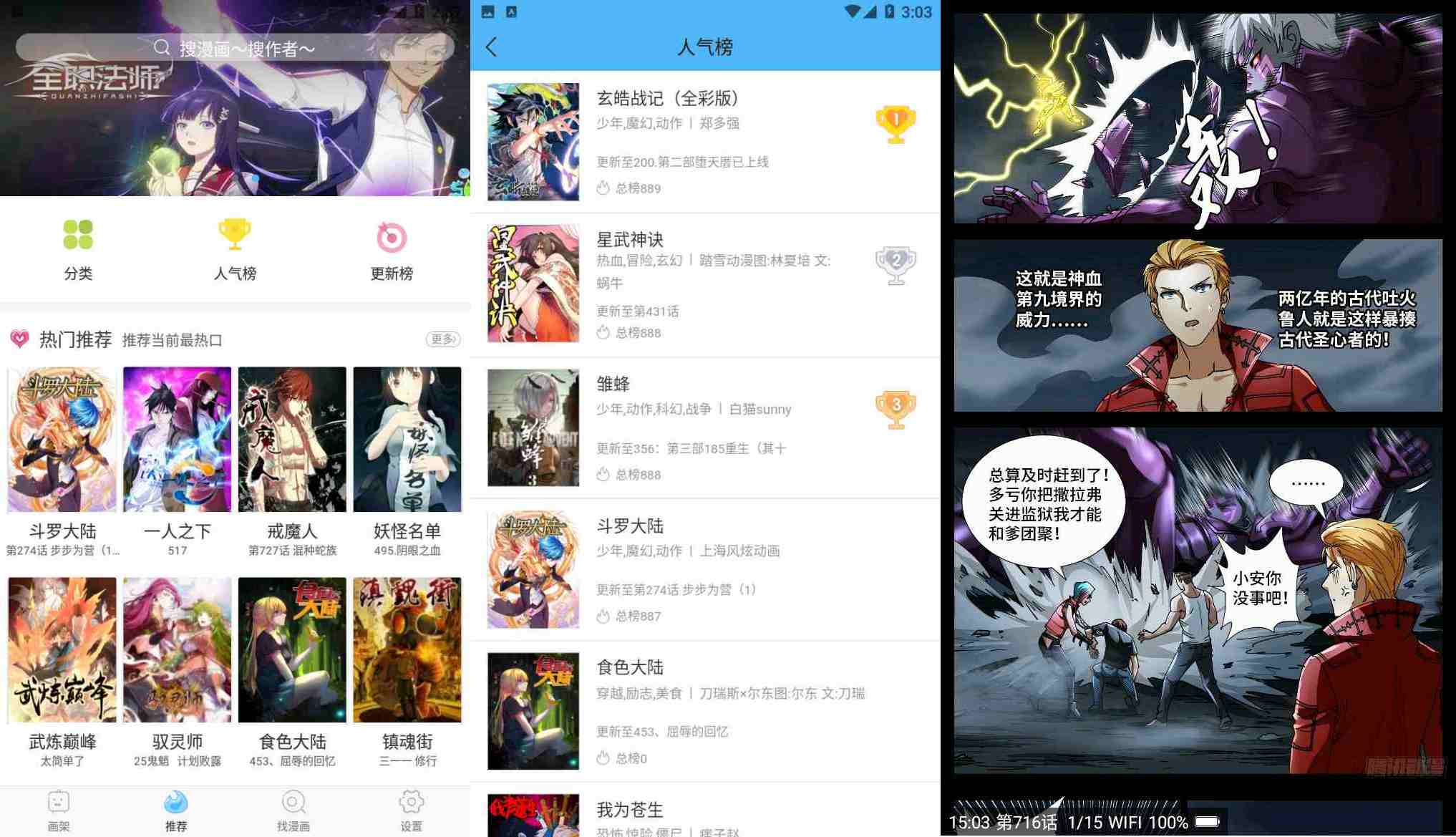 安卓扑飞漫画聚合了全网资源-Ferry资源网