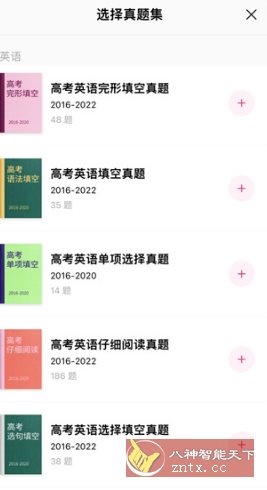 火龙果智能写作5.10.8高级版-Ferry资源网