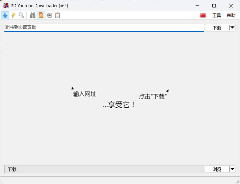 3D Youtube Downloader v1.26.4便携版-Ferry资源网