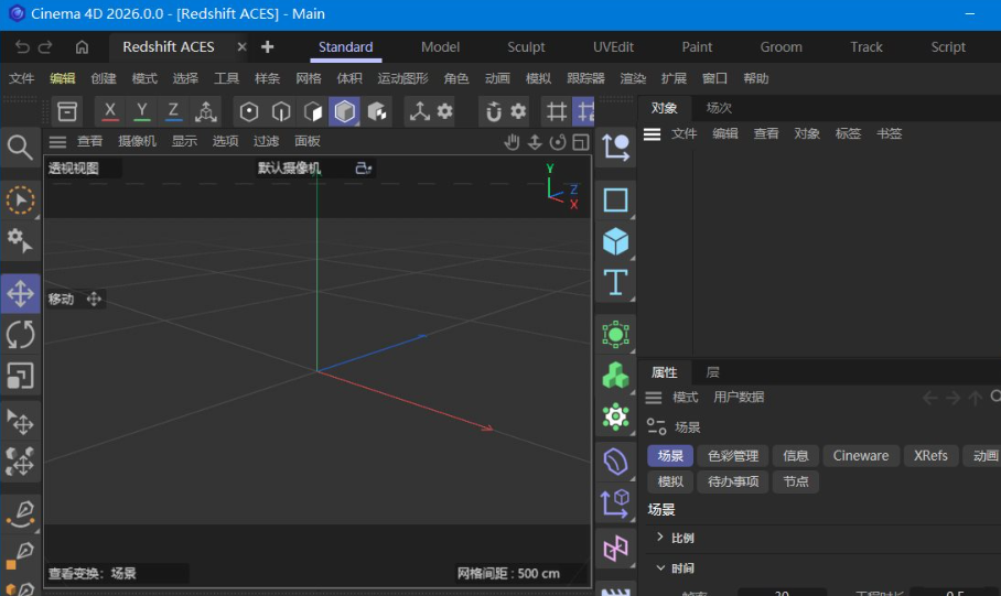 Maxon Cinema 4D 2026.3.0-Ferry资源网