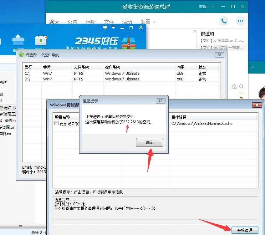 Windows深度一键清理神器-Ferry资源网