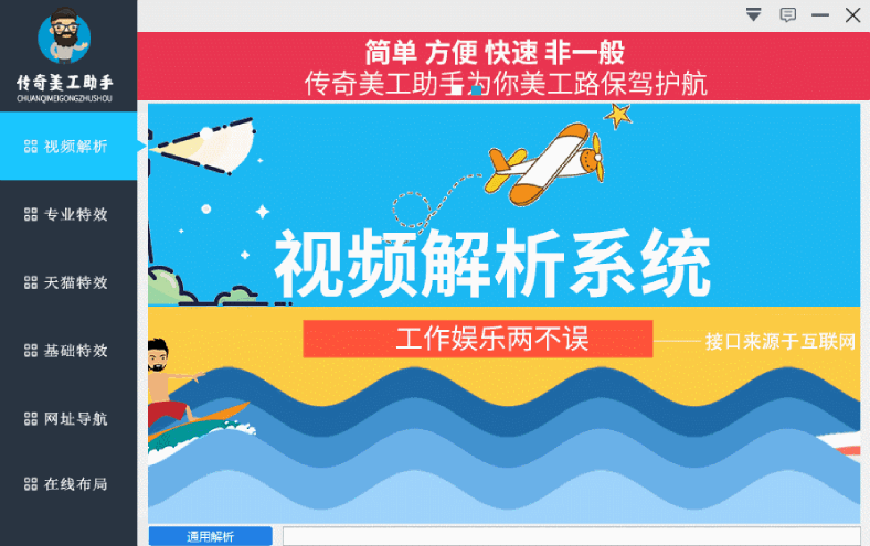 PC淘宝天猫店美工装修工具-Ferry资源网