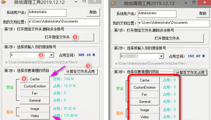 PC端微信垃圾一键清理工具-Ferry资源网