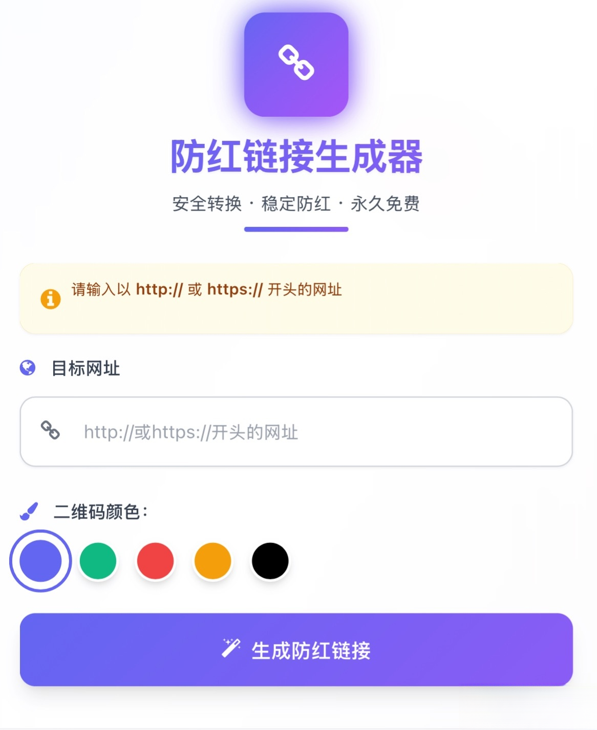 域名防红系统带本地接口文件2.0版本-Ferry资源网