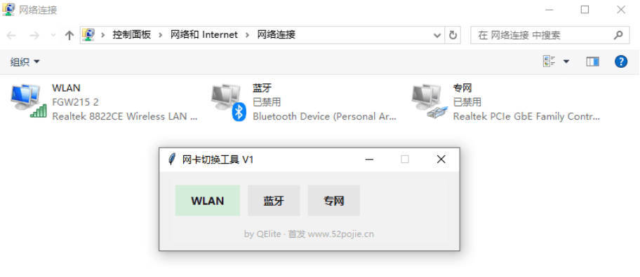 windows网卡切换小工具-Ferry资源网
