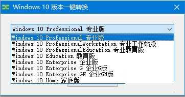 win10无需激活码转化正版-Ferry资源网
