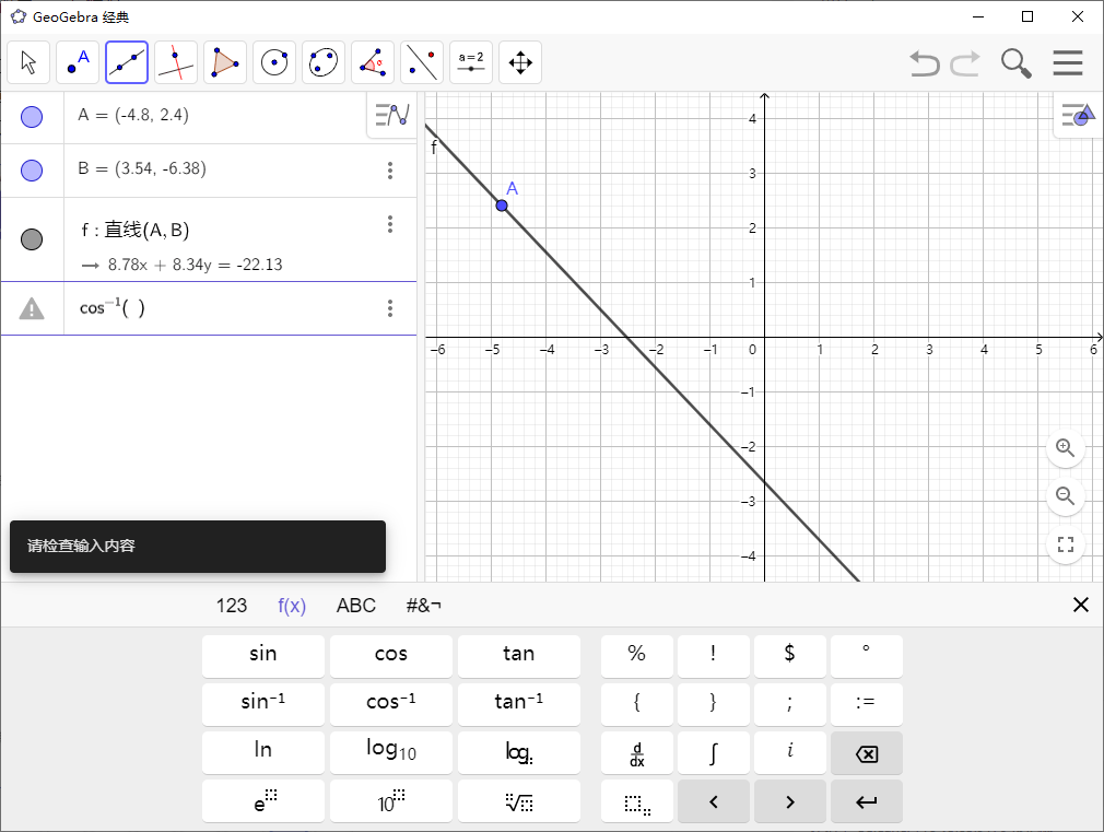 GeoGebra v6.0.893多平台版-Ferry资源网