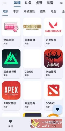 纯粹直播TV v1.9.9清爽版 –整合7大直播平台-Ferry资源网