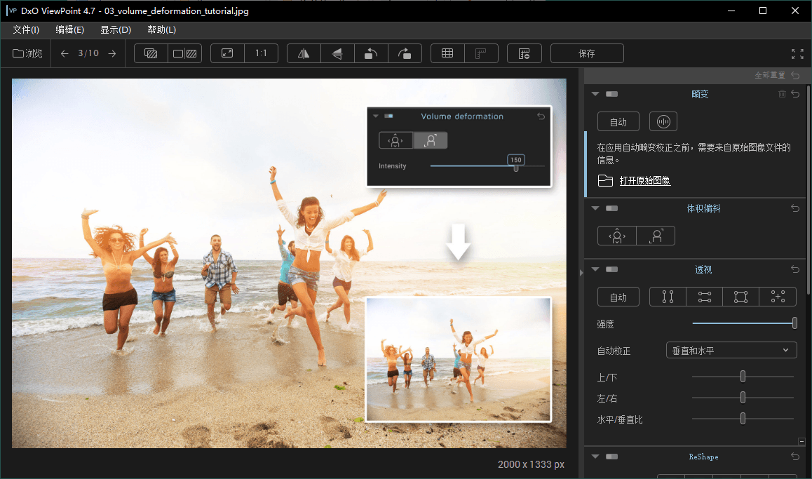 DxO ViewPoint v5.4.0.506中文版-Ferry资源网