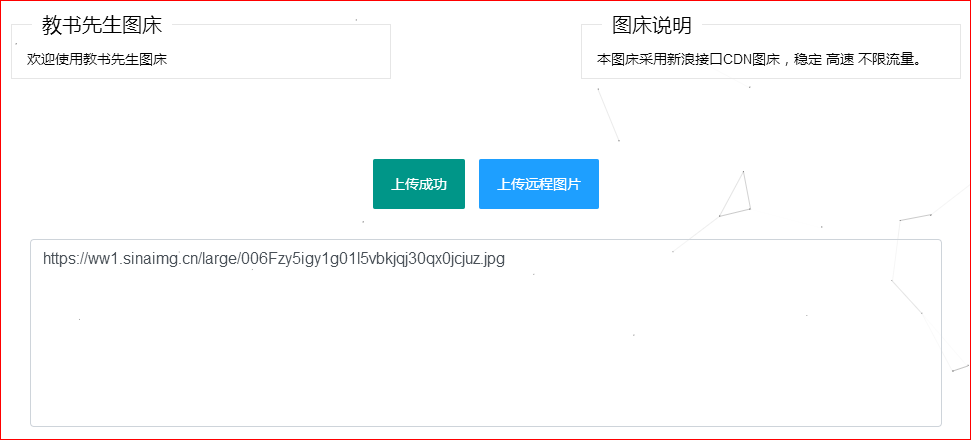 CDN在线图床不限流量网站源码-Ferry资源网