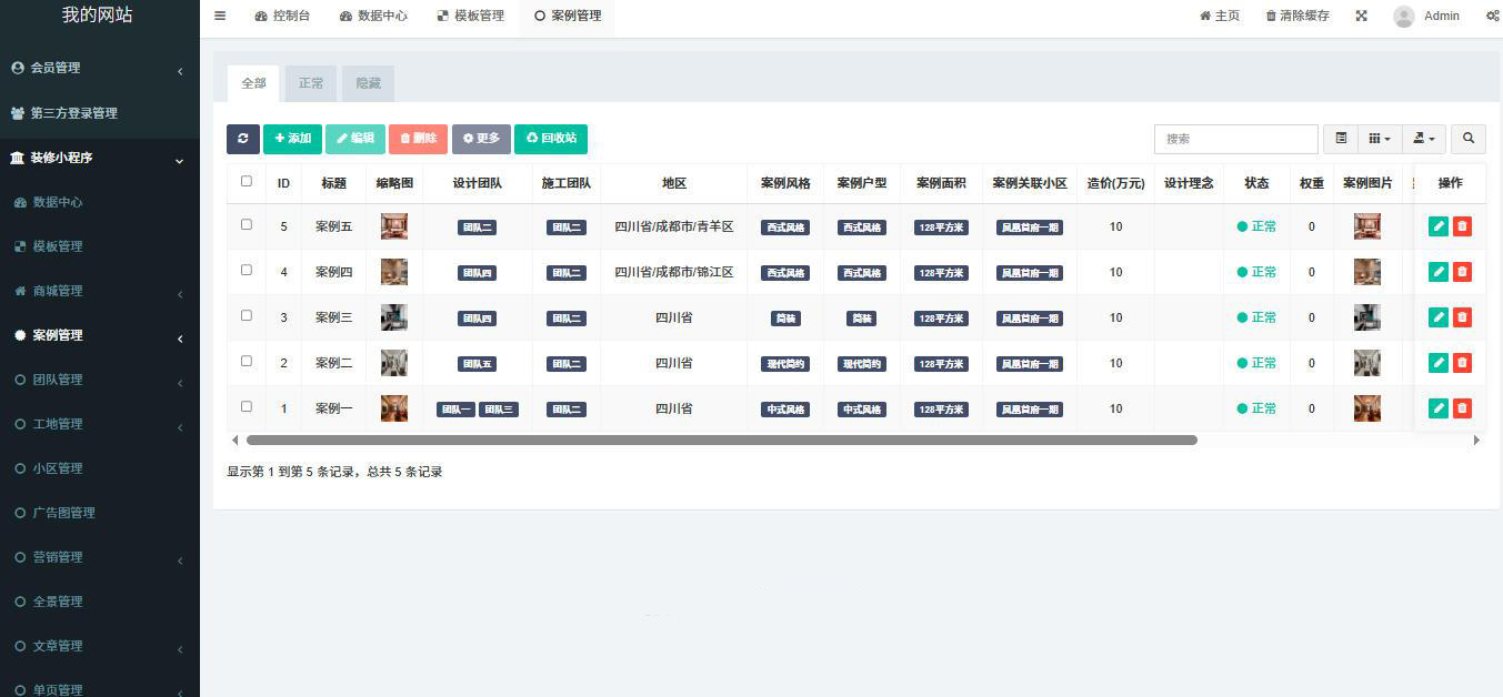 最新装修小程序系统源码 uniapp 全开源-Ferry资源网