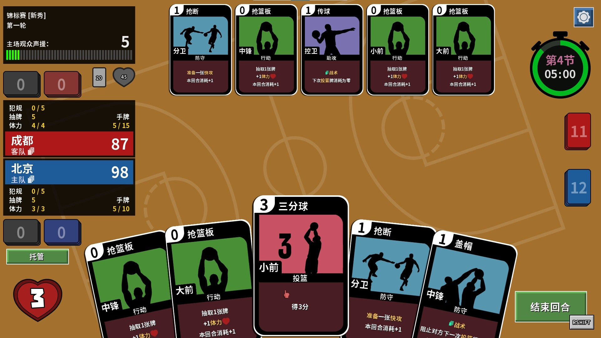 篮下王朝：战术大师/Clutchtime: Basketball Deckbuilder-Ferry资源网