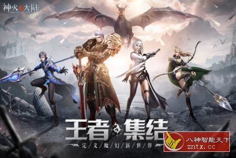 3D神火大陆v16.1免谷歌版★次时代画质3D全视角ARPG魔幻游戏-Ferry资源网
