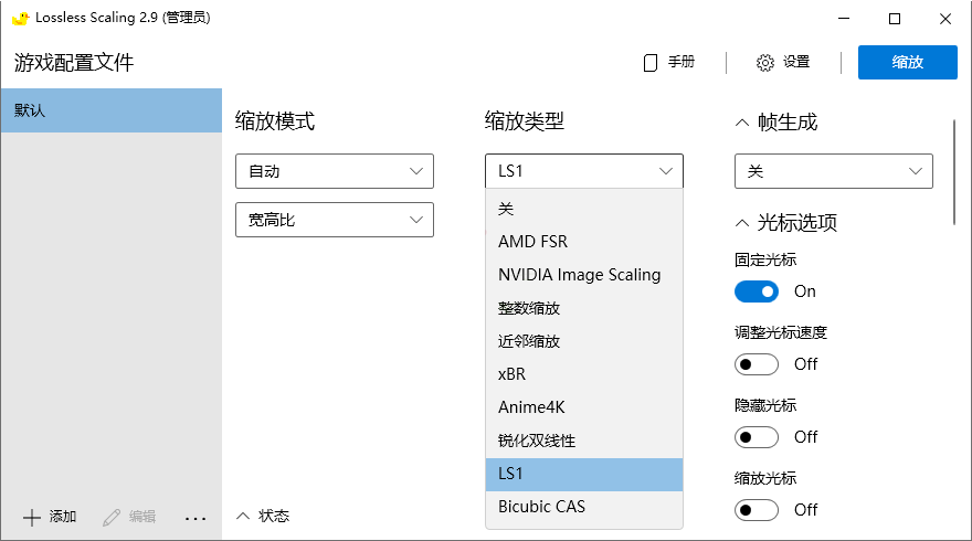 小黄鸭Lossless Scaling 3.2.2绿色版-Ferry资源网