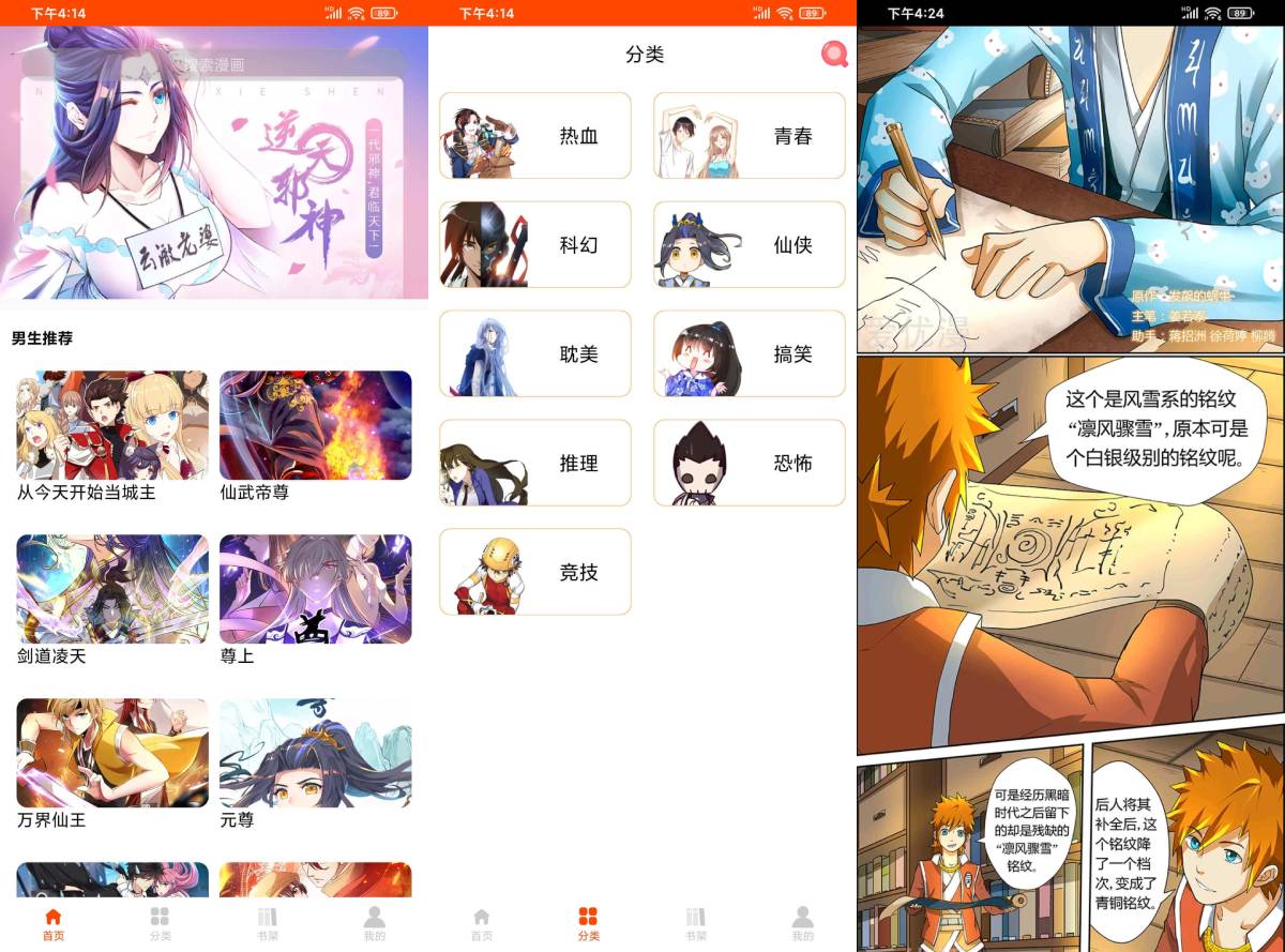 安卓绵羊漫画汇集全网免费-Ferry资源网