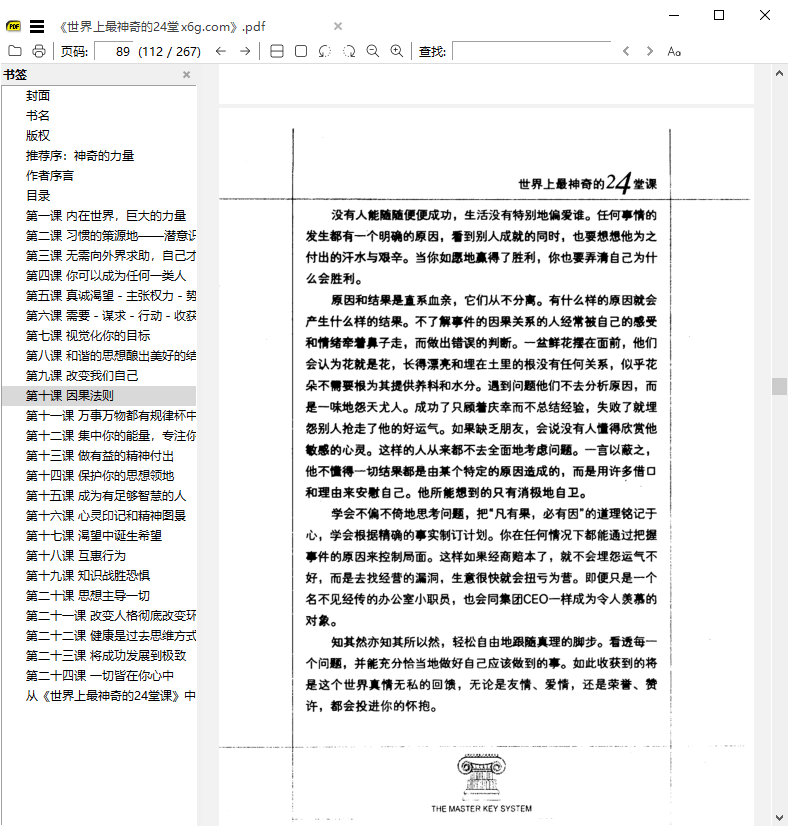SumatraPDF v3.6.17127开源PDF阅读器-Ferry资源网