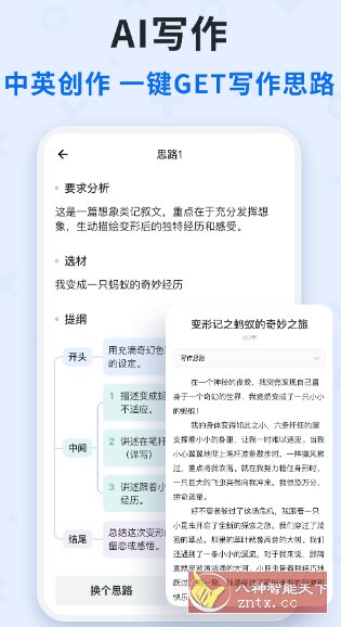 蜜蜂试卷 v4.14.0.20250911 本地高级版-Ferry资源网
