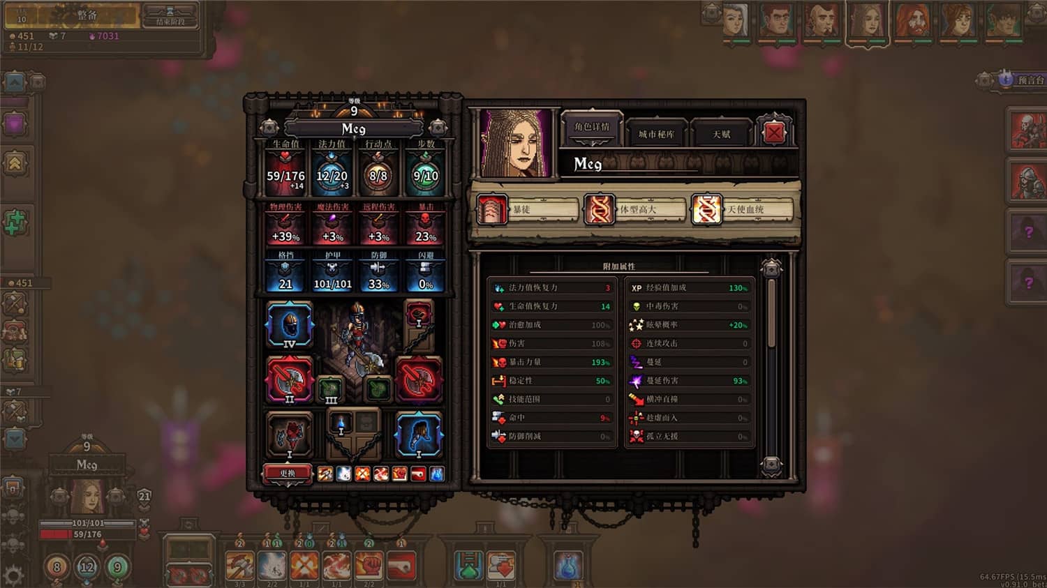 《最后的咒语》v1.1.2.2g中文版-趣奇资源网-第10张图片