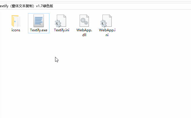 窗体文本复制Textify汉化版-Ferry资源网