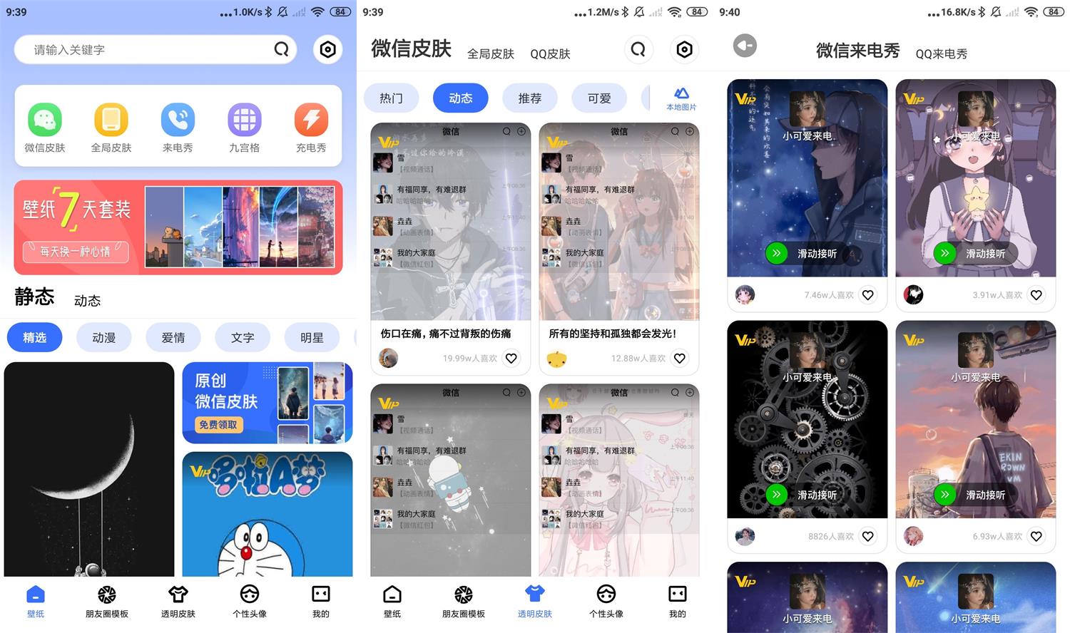 安卓动动壁纸v4.6.4绿化版-Ferry资源网