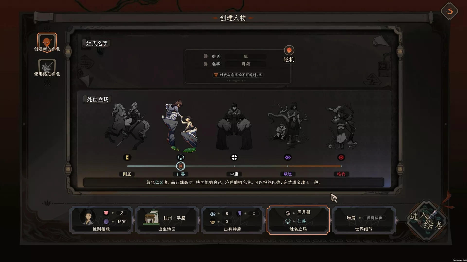 太吾绘卷：天幕心帷/The Scroll of Taiwu : Beyond The Dom 版本更新-Ferry资源网