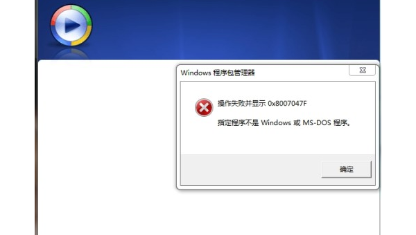 这个windows安装包有一个问题-Ferry资源网