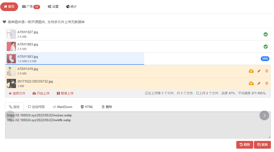 EasyImage2.0 简单图床开源-Ferry资源网