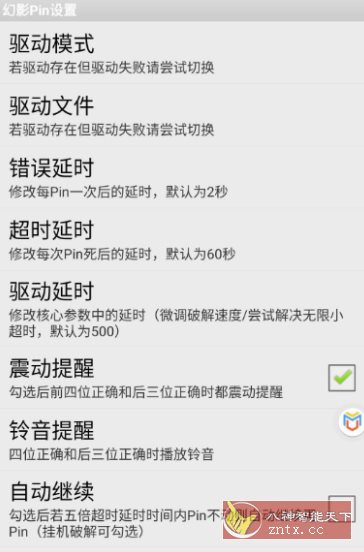 幻影pin vbeta4 –跑Pin暴力解锁WiFi密码-Ferry资源网