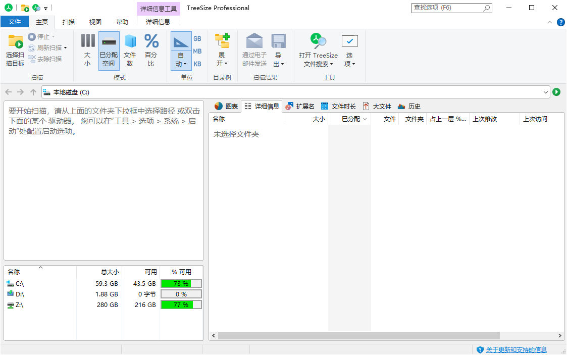 TreeSize Professional v9.7.1.2201绿色版-Ferry资源网