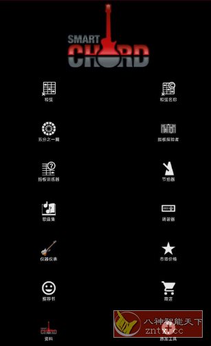 smartChord 智能和弦v11.1高级版-Ferry资源网