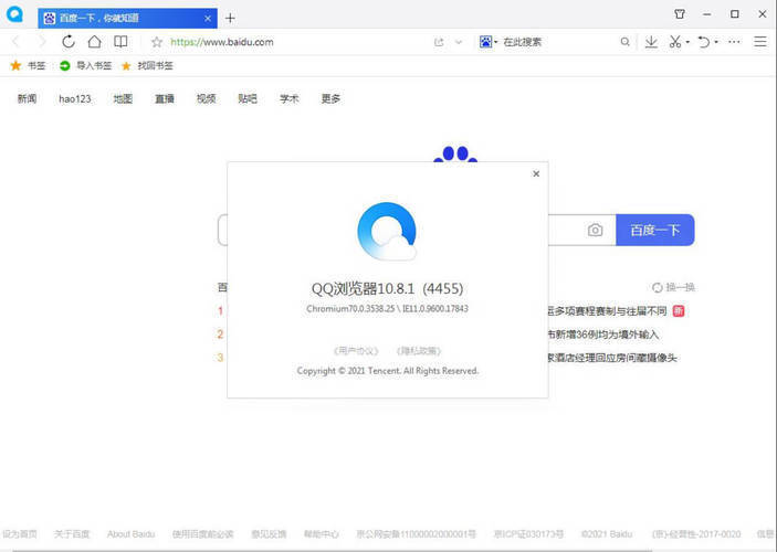 QQ浏览器 v19.7.7033.400剔除驱动优化版-Ferry资源网