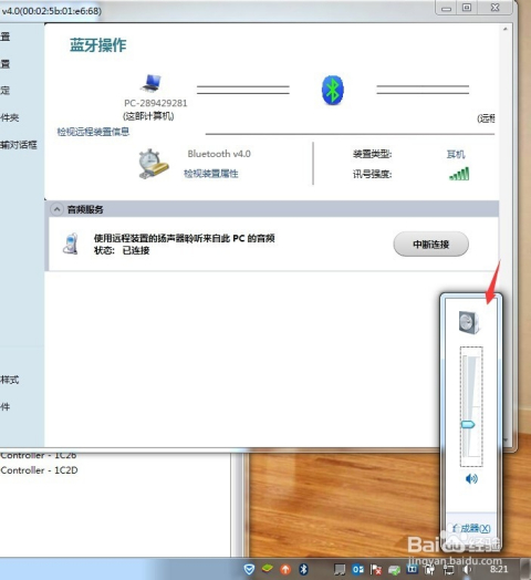 windows系统怎么连接蓝牙设备-Ferry资源网