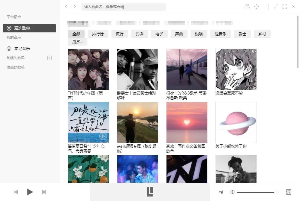Listen1音乐神器 全平台无损音质-Ferry资源网
