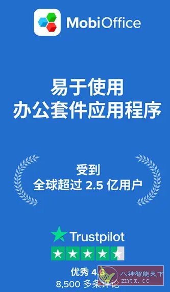 MobiOffice（OfficeSuite）办公套件 v15.9.57961高级版-Ferry资源网