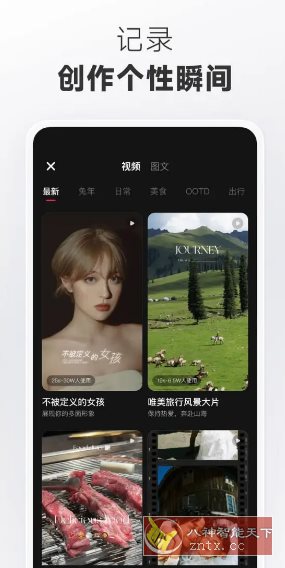 小红书 v9.1.0纯净版-Ferry资源网