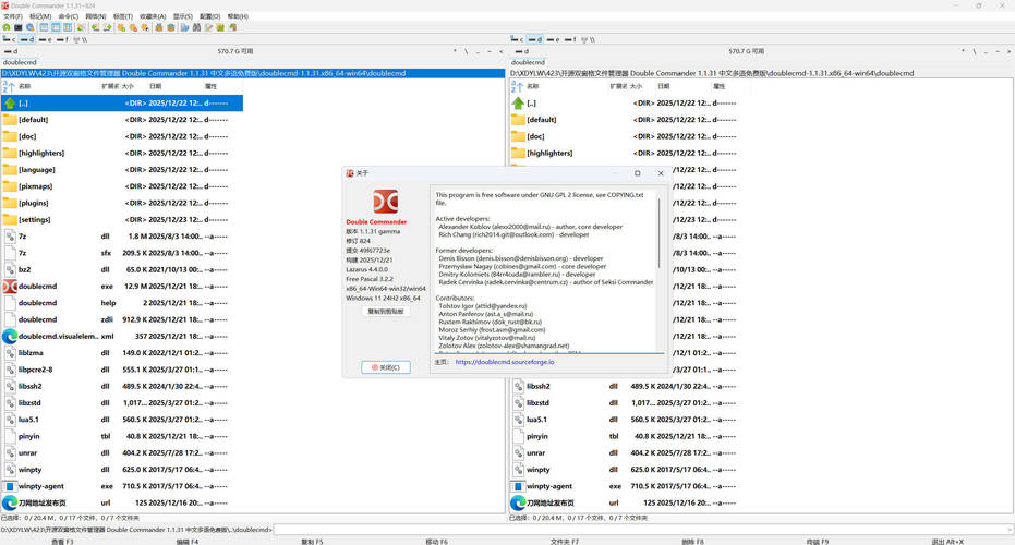 双窗口文件管理Double Commander v1.1.31绿色版-Ferry资源网