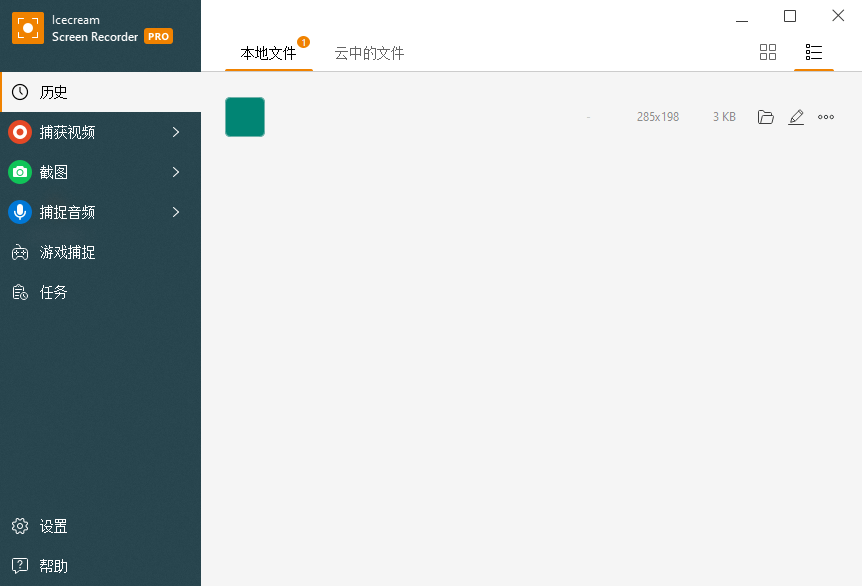 Icecream Screen Recorder v7.35-Ferry资源网