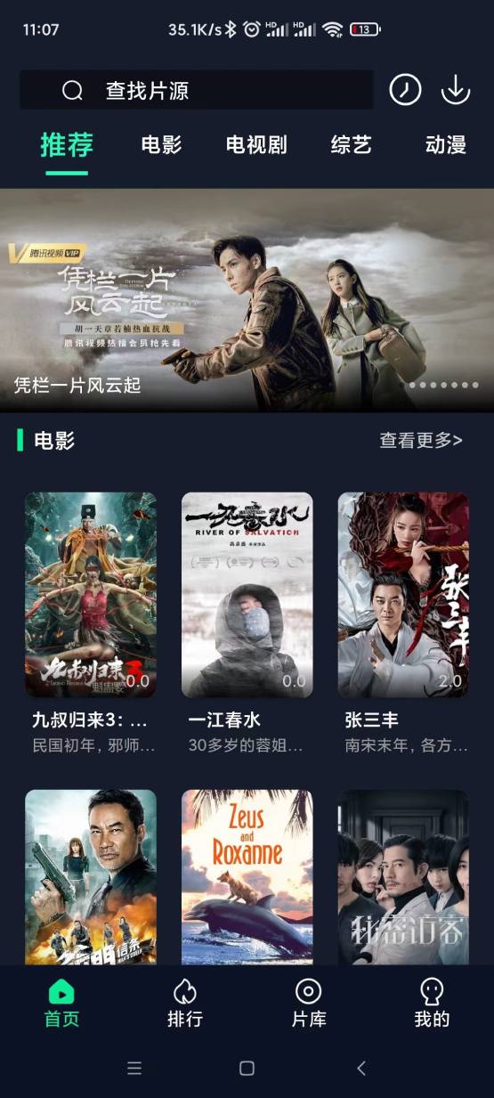 可乐影视3.4.0免费无广告版-Ferry资源网