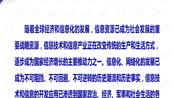 网络编程 5G 切片技术对网络编程的影响趋势-Ferry资源网